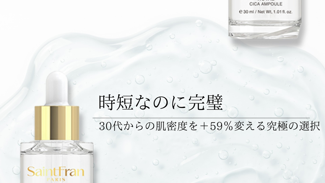 時短なのに完璧。朝のスキンケアでメイク崩れを防ぎ透明感を手に入れる全手順