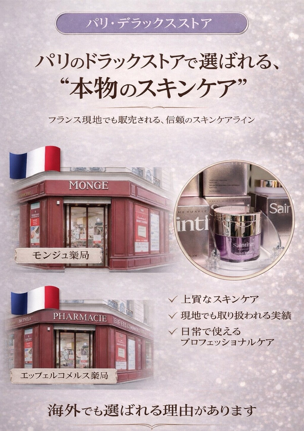 PDRN ブレミッシュトリートメント