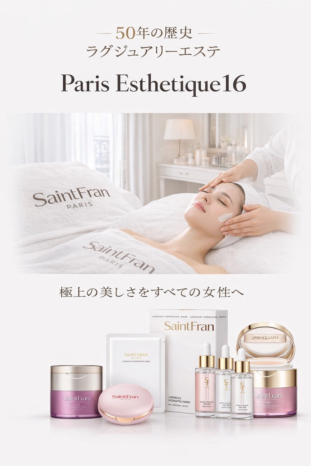 PDRN ブレミッシュトリートメント