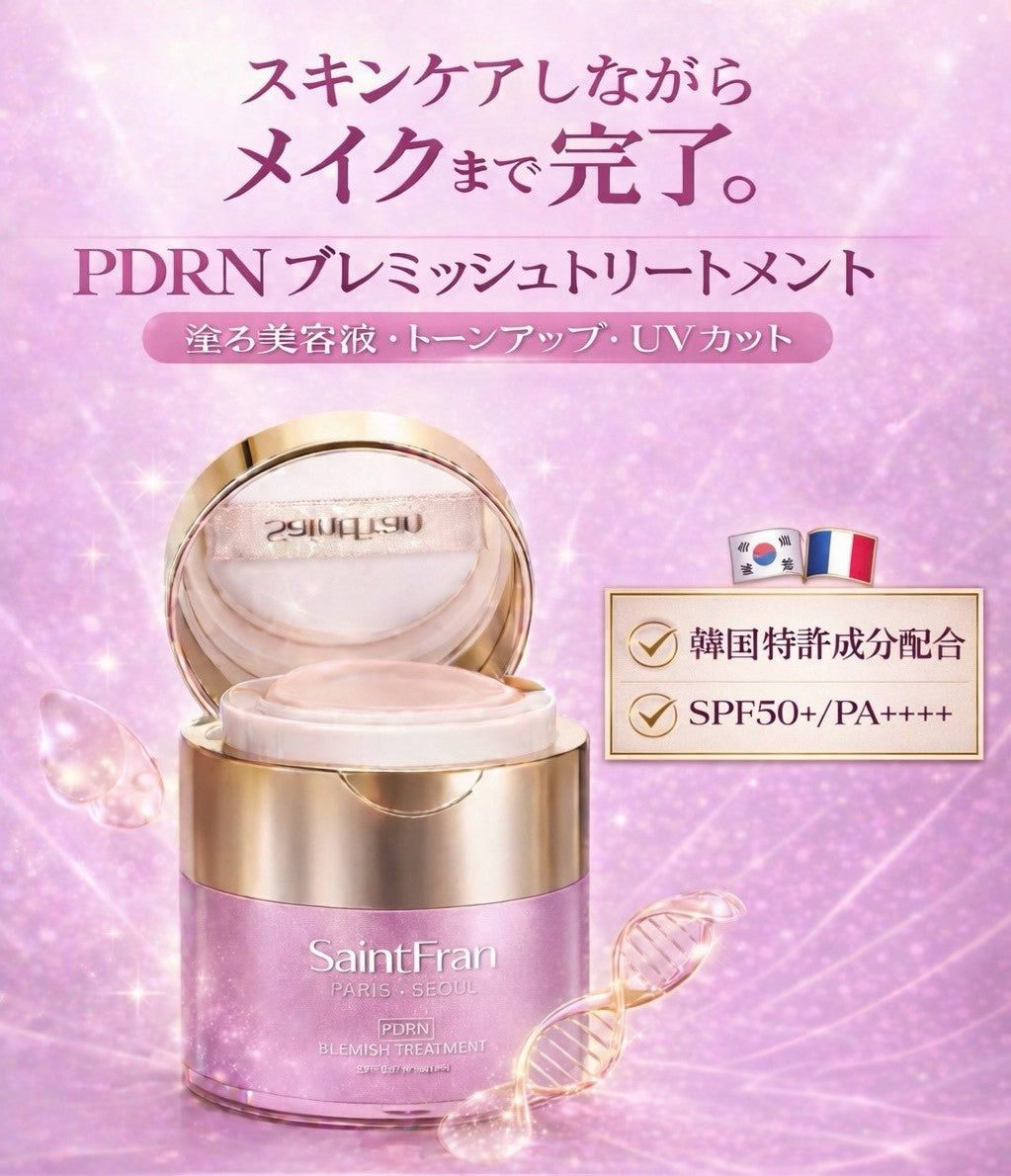 PDRN ブレミッシュトリートメント