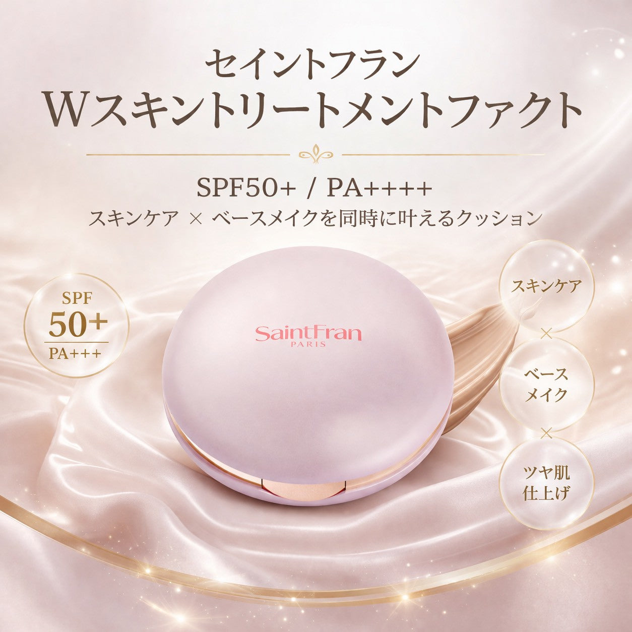 ダブリュースキントリートメントファクト本品（ピーチ、ラテ）