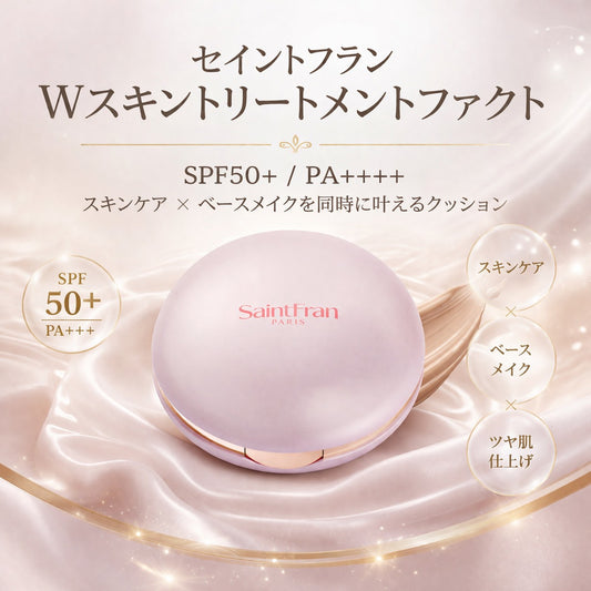 ダブリュースキントリートメントファクト本品（ピーチ、ラテ）