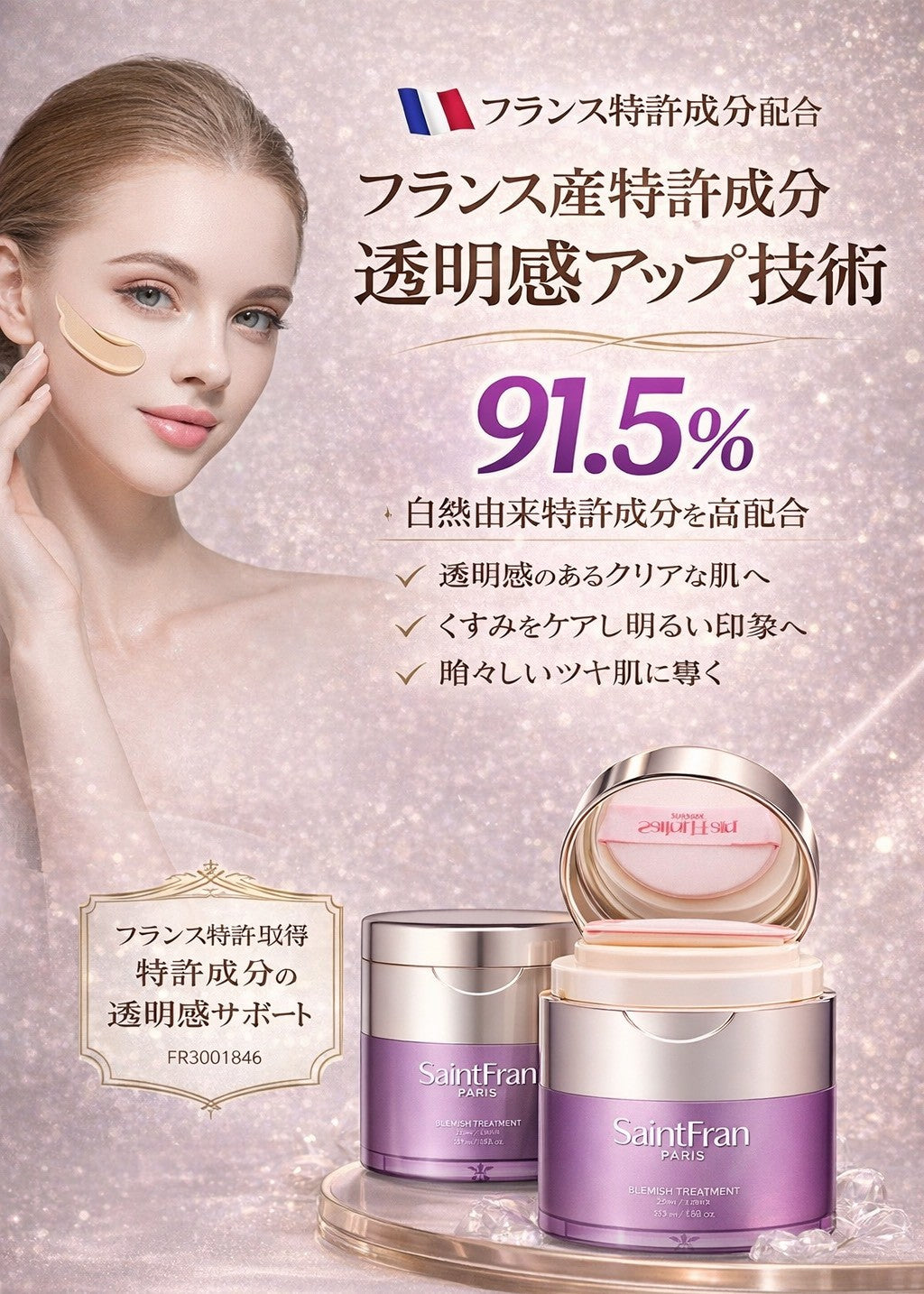 ブレミッシュトリートメントクリーム30ml
