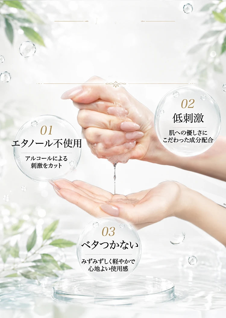 低刺激設計の3つの特長