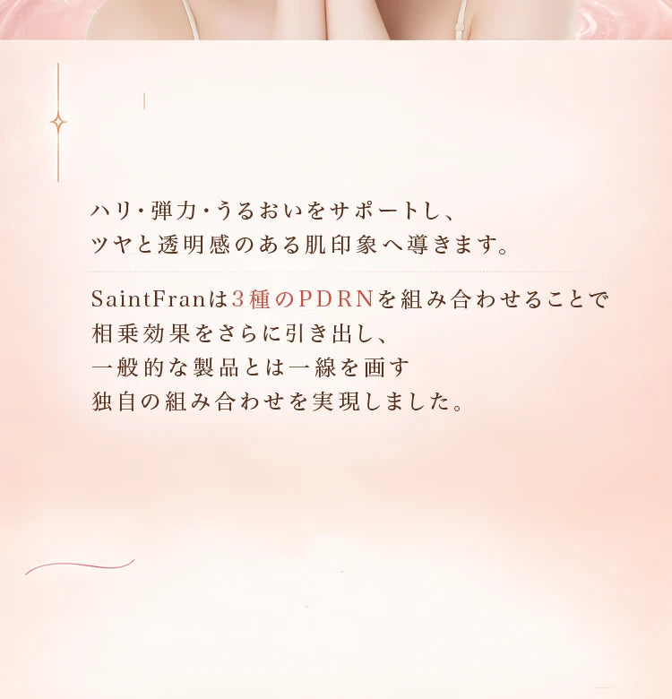 韓国で注目されるPDRN成分の説明