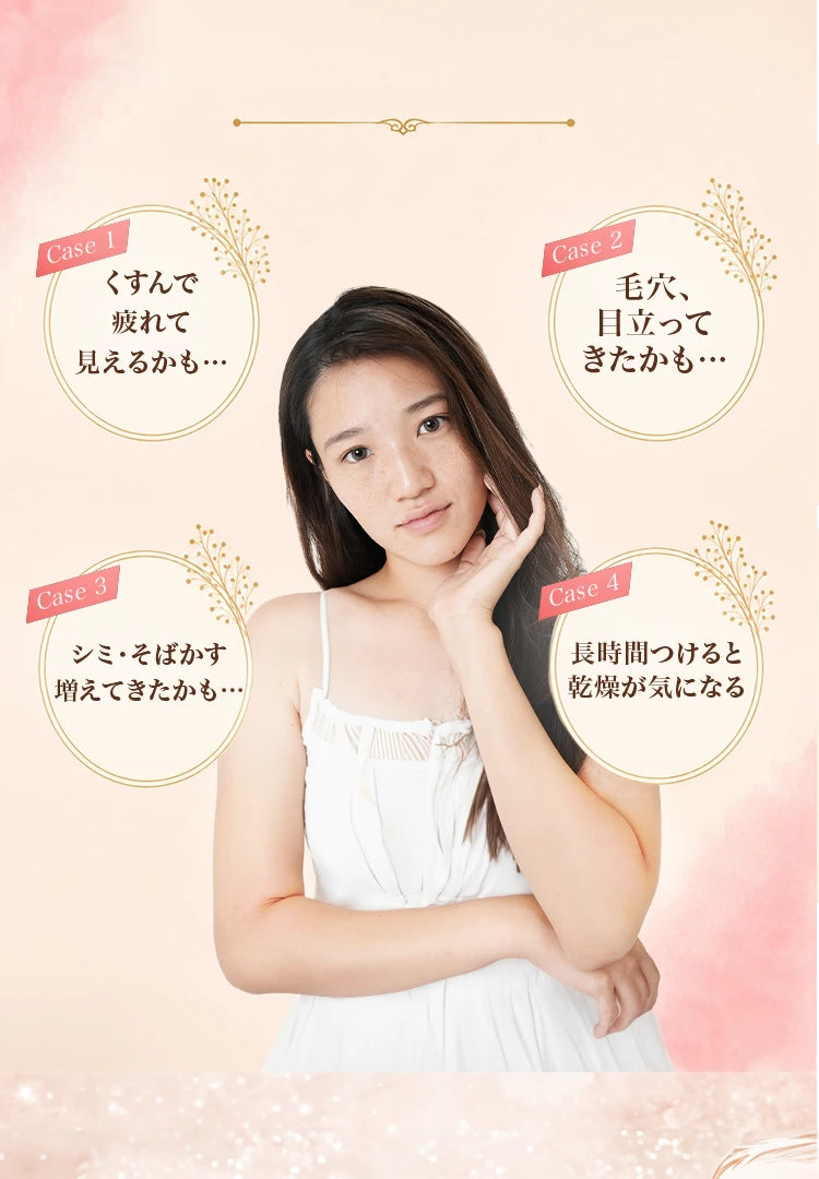 くすみ・毛穴・シミ・乾燥など肌悩みの一覧