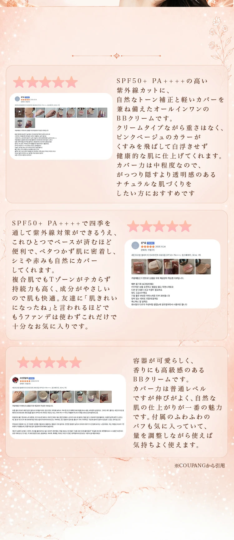 韓国でのお客様レビュー