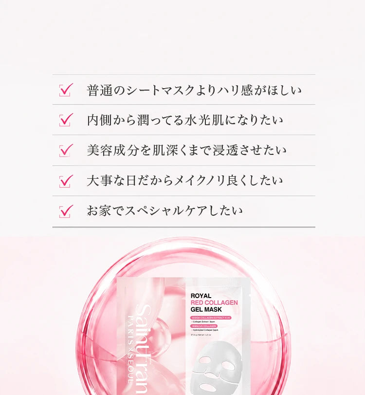 このマスクが応える肌悩みのリスト