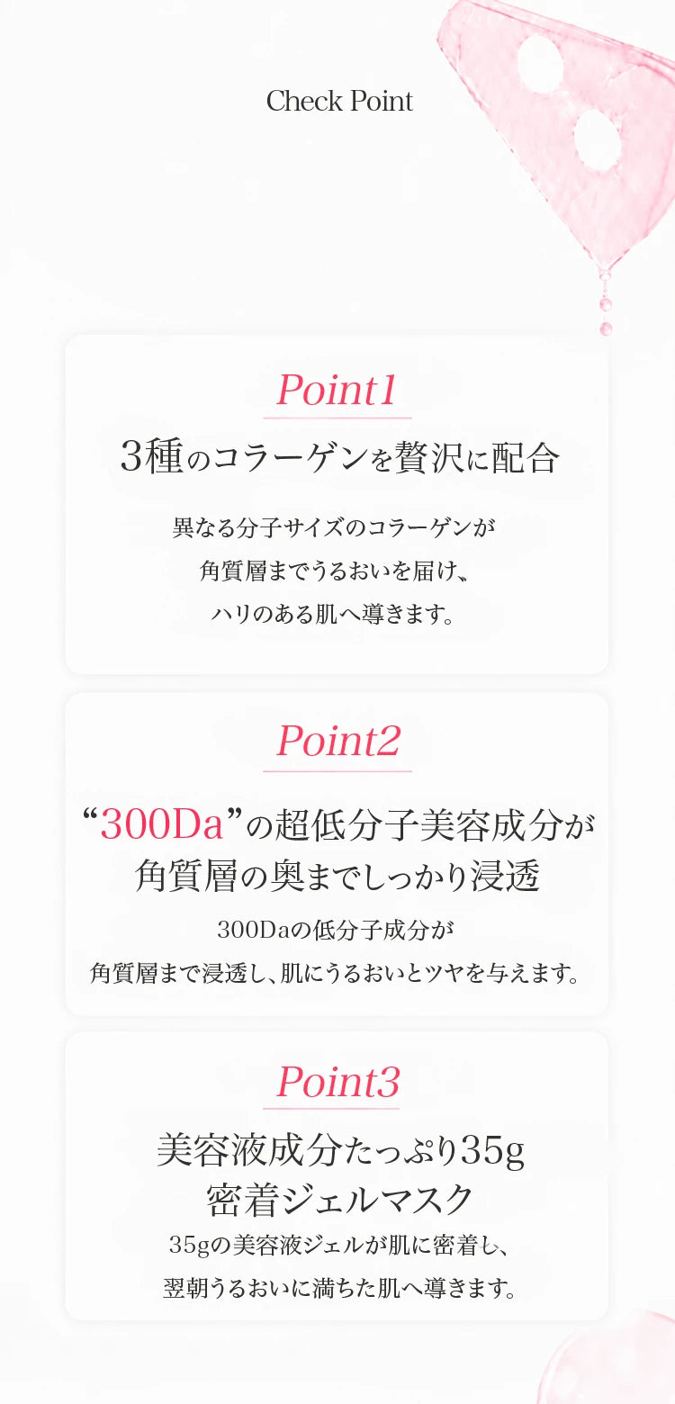 3つの効果のポイントまとめ
