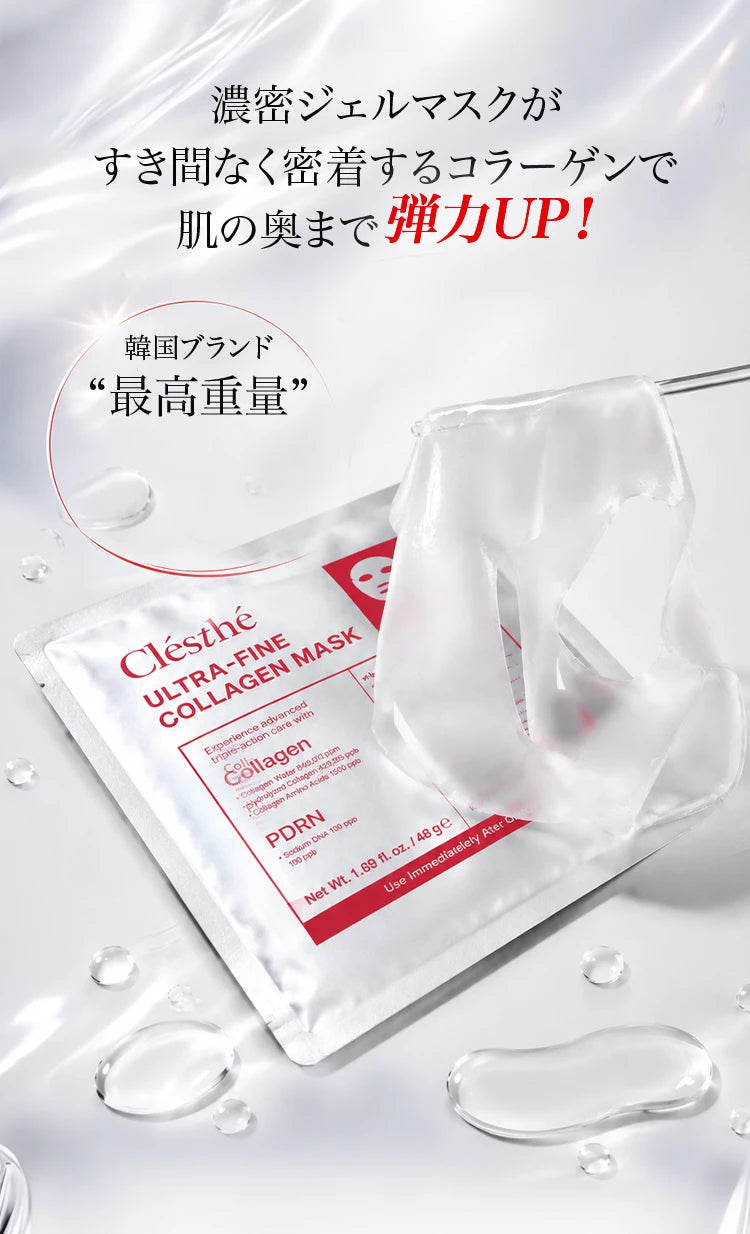 48gの濃密ジェルマスクの製品写真