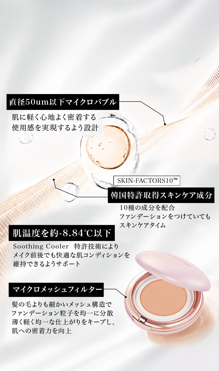 製品の技術的な特長のまとめ
